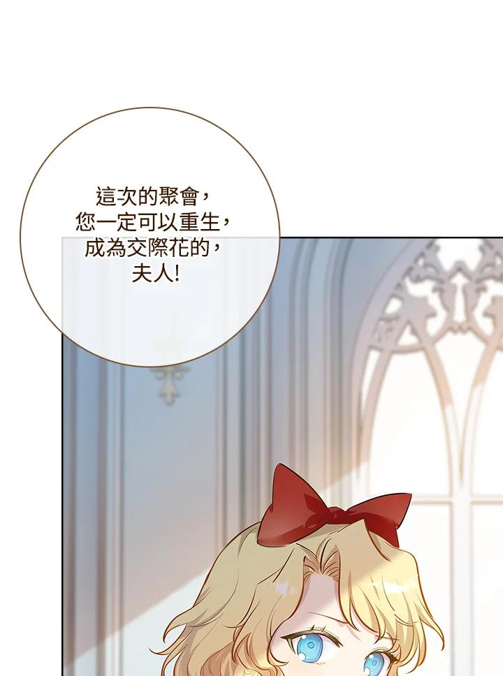 男主角喜欢的都可以 第3话 第11页