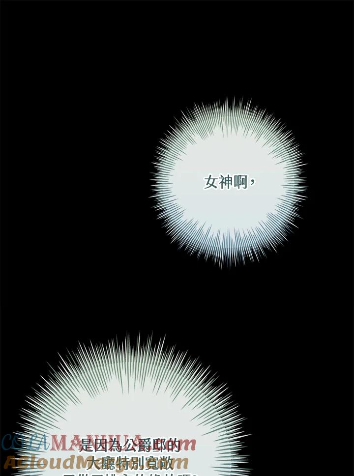 男主角喜欢的都可以 第3话 第65页