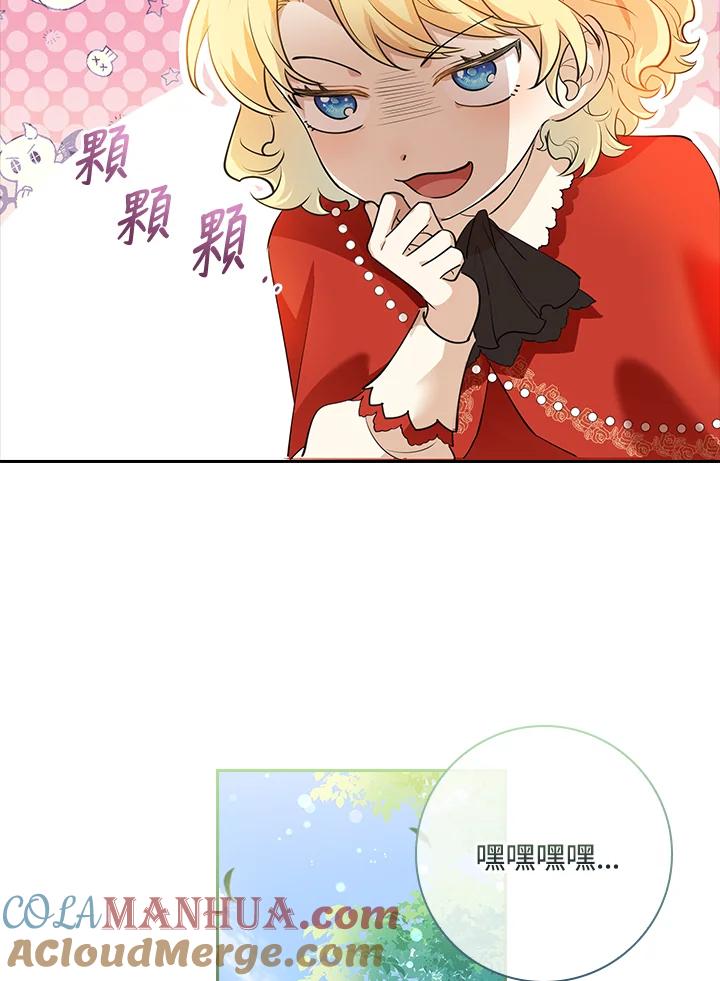 男主角喜欢的都可以 第3话 第97页
