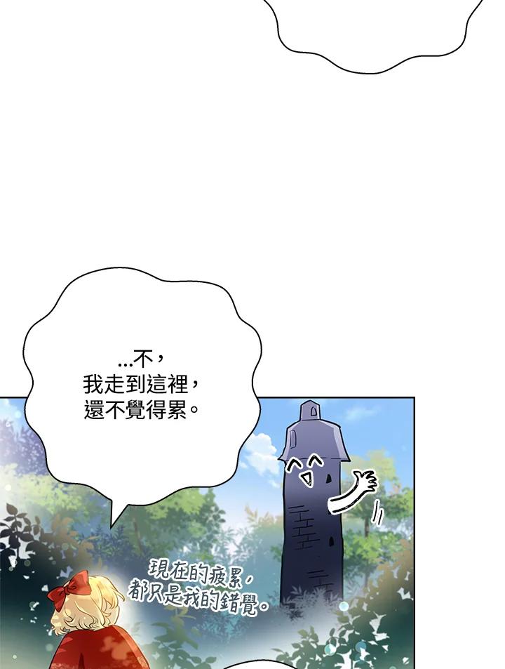 男主角喜欢的都可以 第3话 第106页