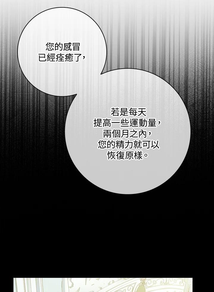 男主角喜欢的都可以 第3话 第60页