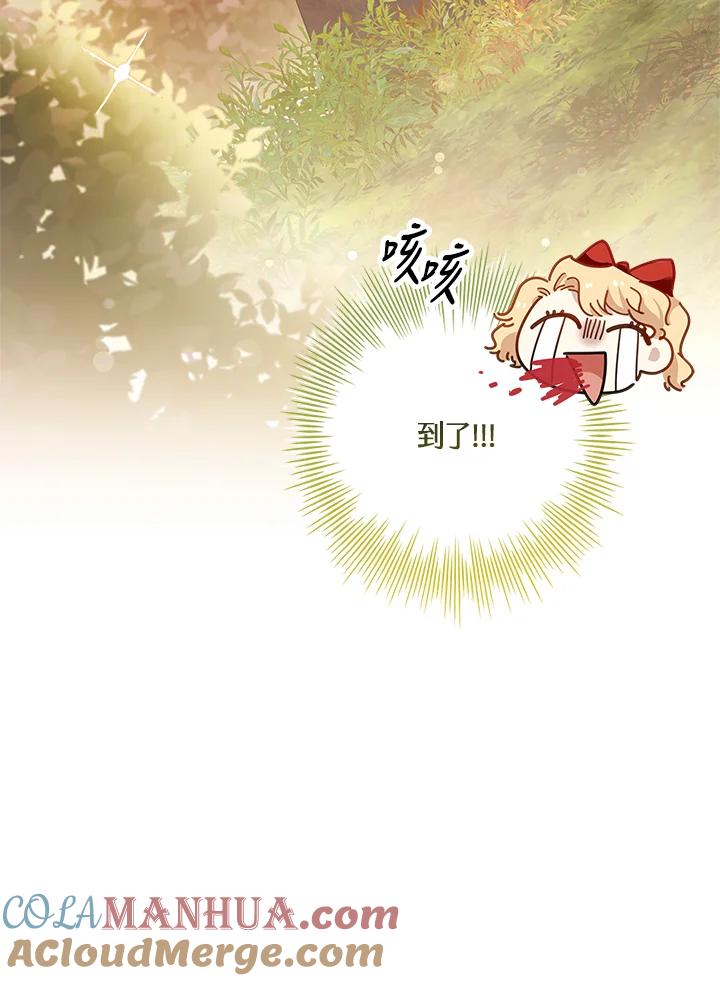 男主角喜欢的都可以 第3话 第113页