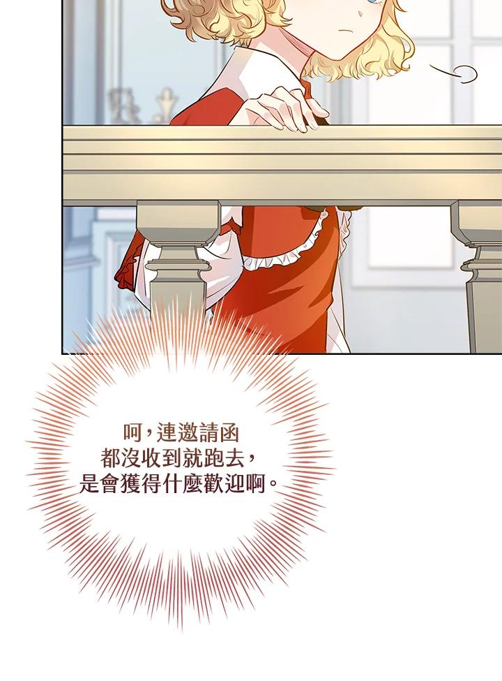 男主角喜欢的都可以 第3话 第12页