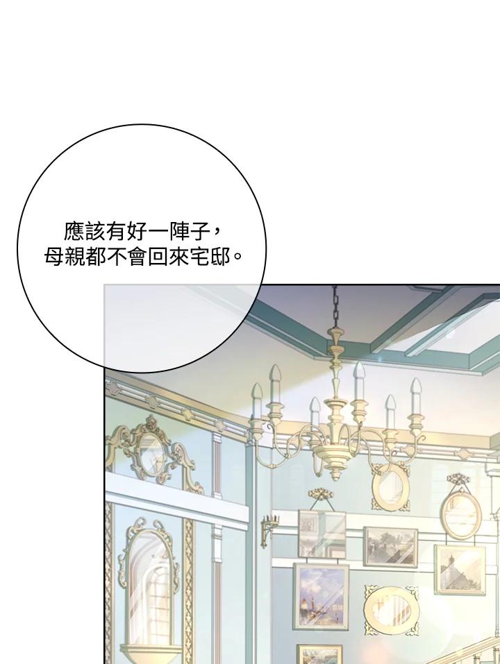 男主角喜欢的都可以 第3话 第43页