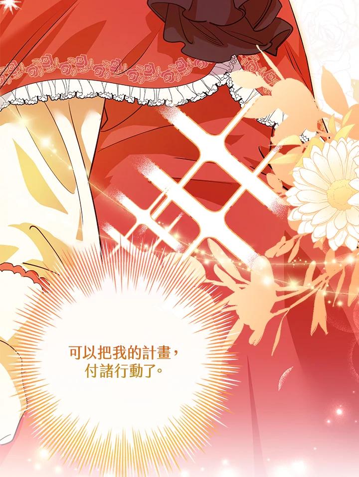 男主角喜欢的都可以 第3话 第52页