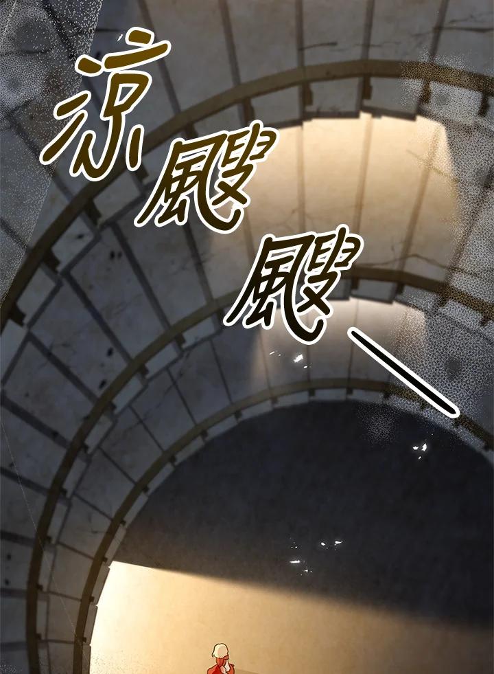 男主角喜欢的都可以 第3话 第120页