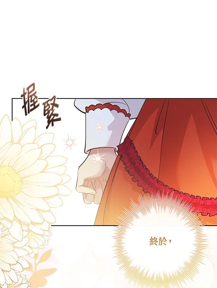 男主角喜欢的都可以 第3话 第50页