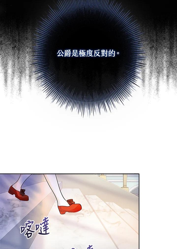 男主角喜欢的都可以 第3话 第20页