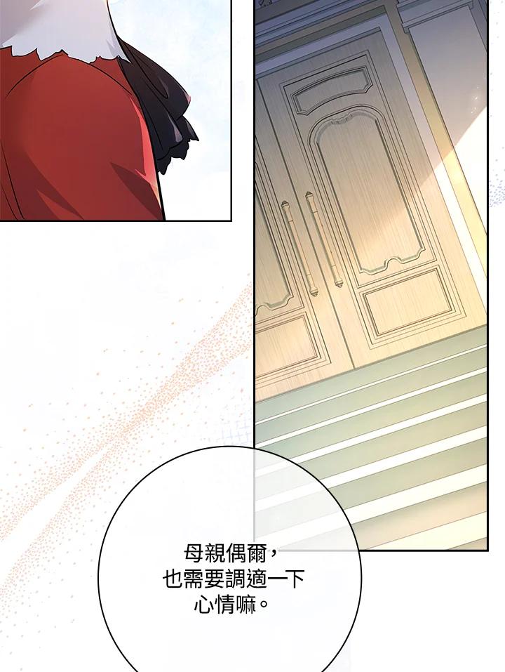 男主角喜欢的都可以 第3话 第47页