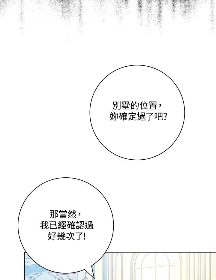 男主角喜欢的都可以 第3话 第26页