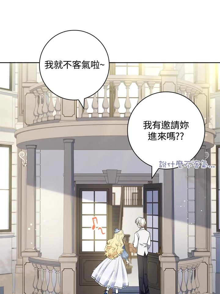 男主角喜欢的都可以 第39话 第23页