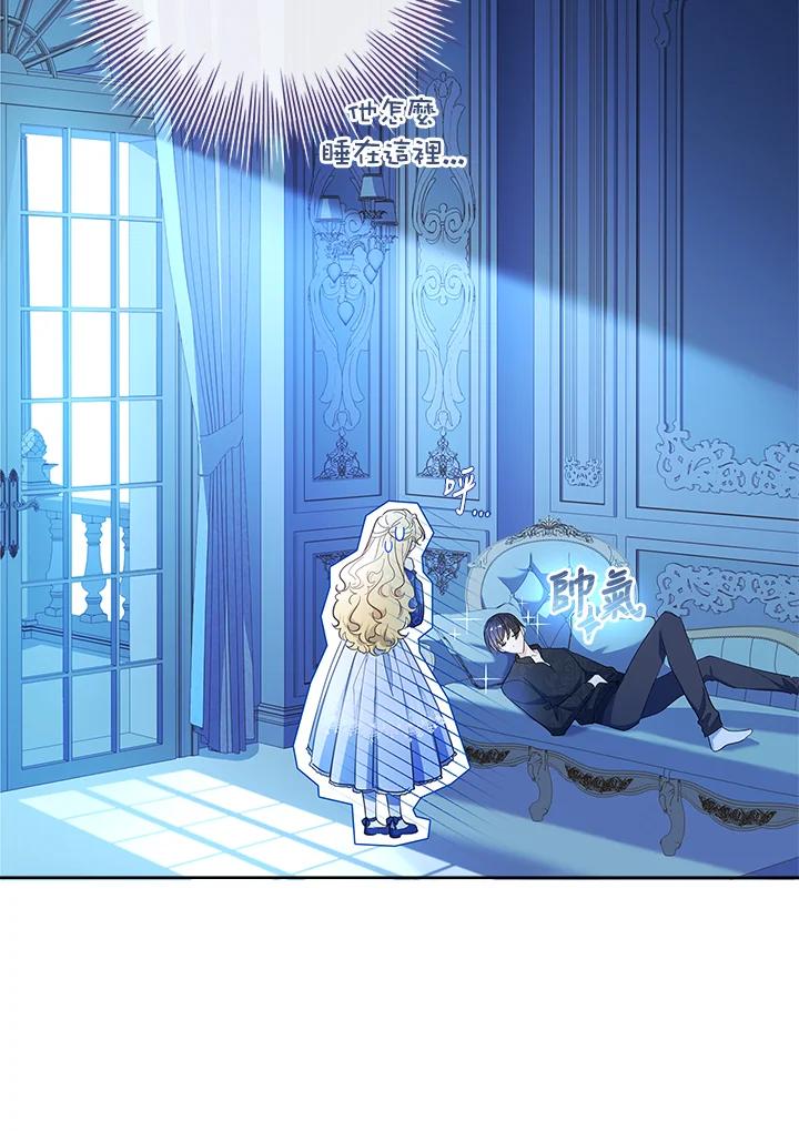 男主角喜欢的都可以 第39话 第114页