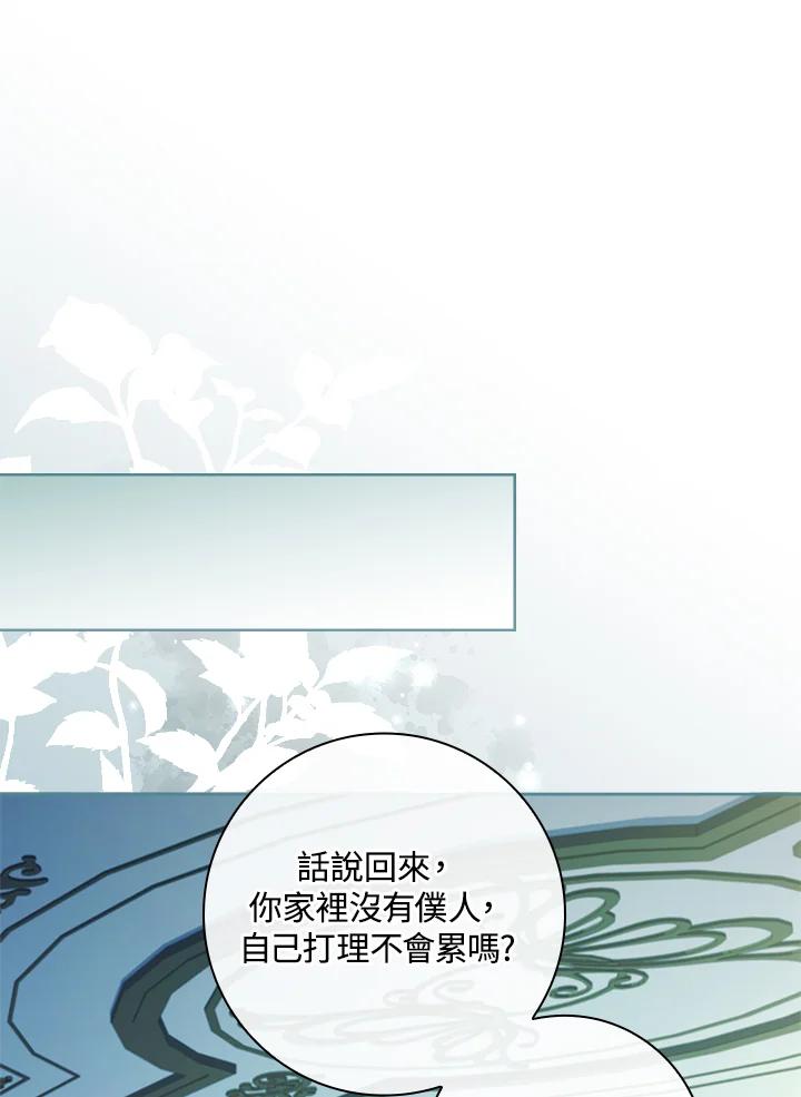 男主角喜欢的都可以 第39话 第32页