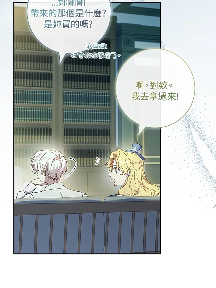 男主角喜欢的都可以 第39话 第44页