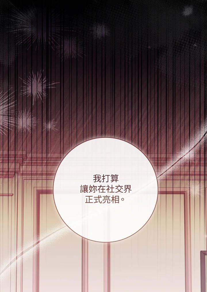 男主角喜欢的都可以 第39话 第59页