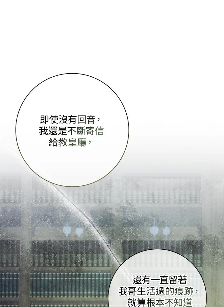 男主角喜欢的都可以 第39话 第38页
