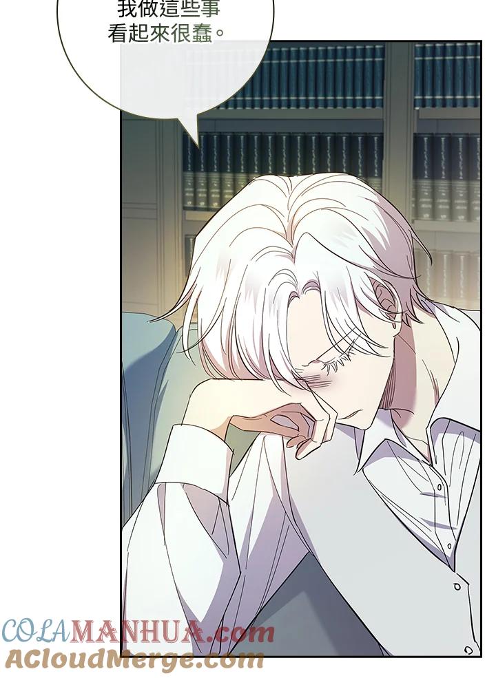 男主角喜欢的都可以 第39话 第37页