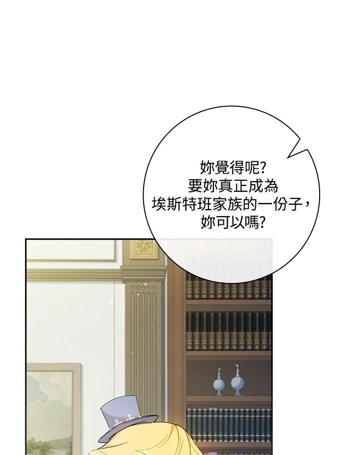 男主角喜欢的都可以 第39话 第66页
