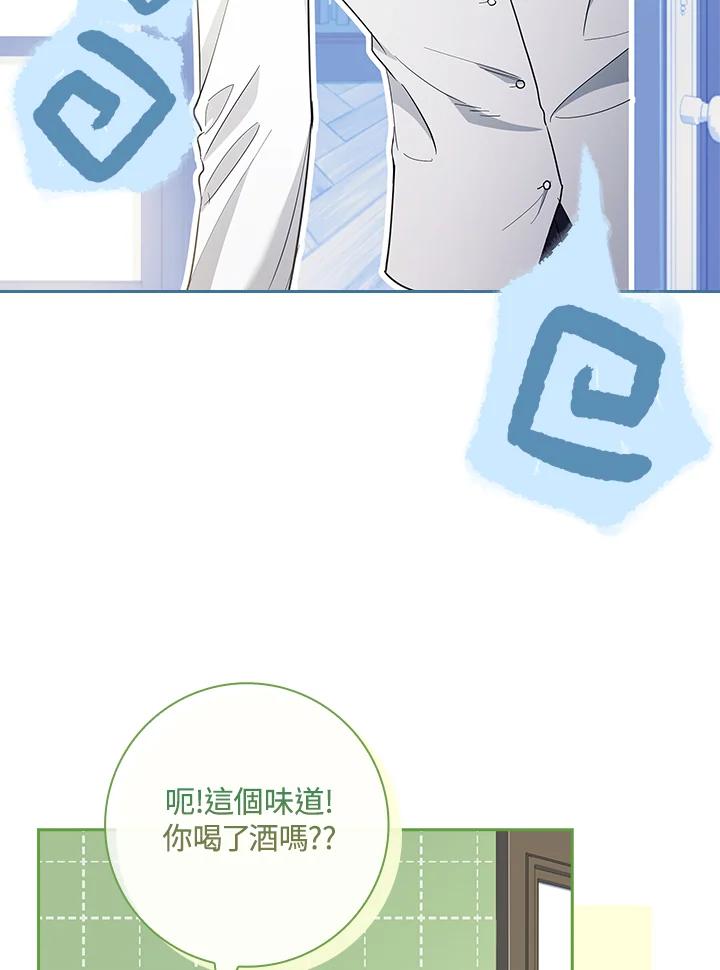 男主角喜欢的都可以 第39话 第16页