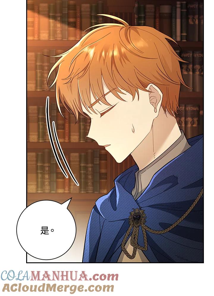 男主角喜欢的都可以 第39话 第97页