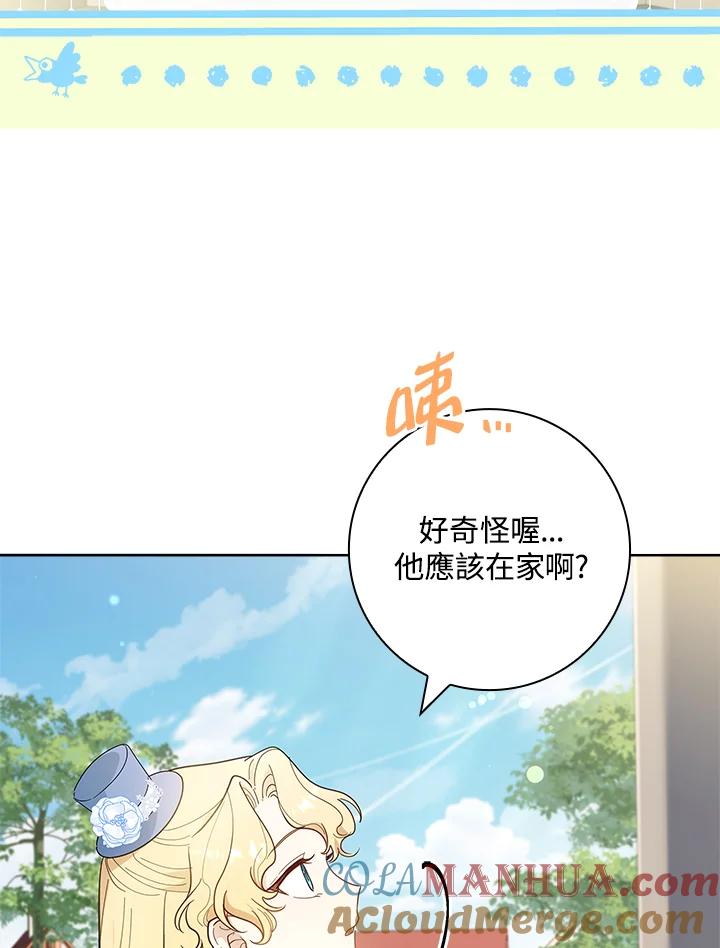 男主角喜欢的都可以 第39话 第9页