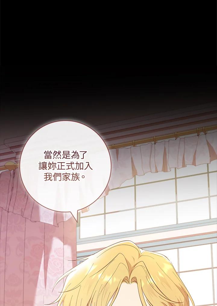男主角喜欢的都可以 第39话 第62页