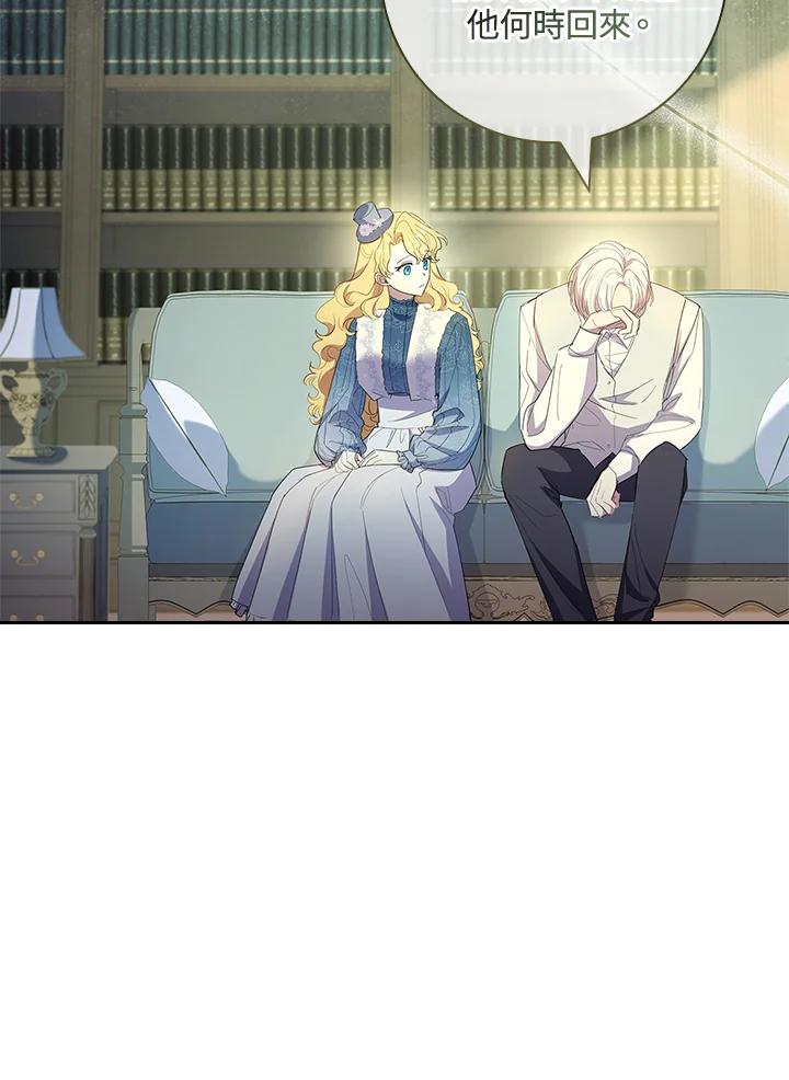 男主角喜欢的都可以 第39话 第39页