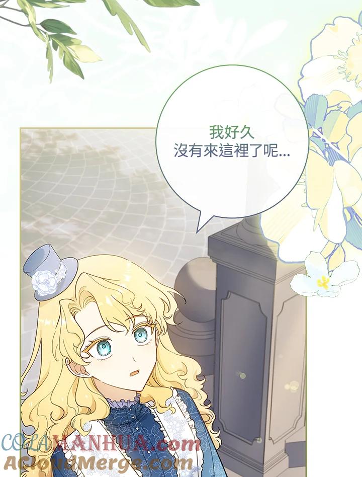 男主角喜欢的都可以 第39话 第5页