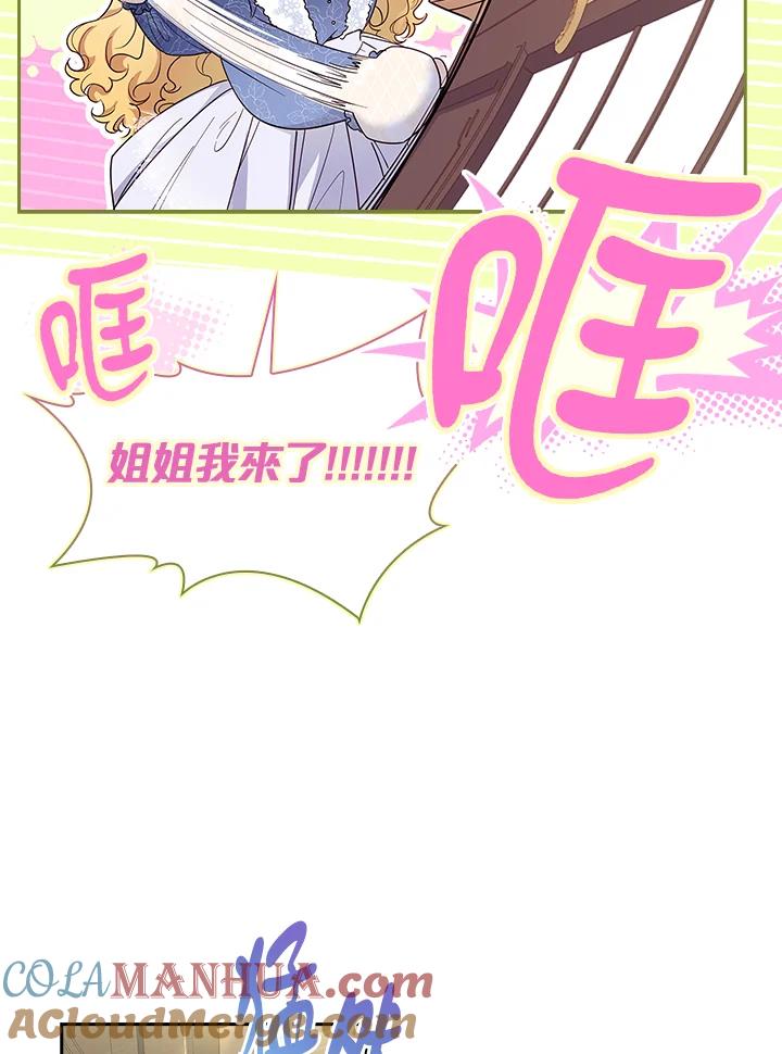 男主角喜欢的都可以 第39话 第13页