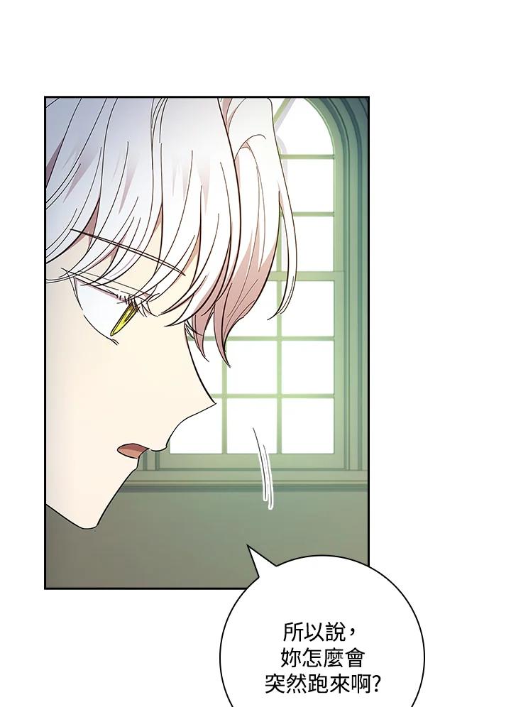男主角喜欢的都可以 第39话 第48页