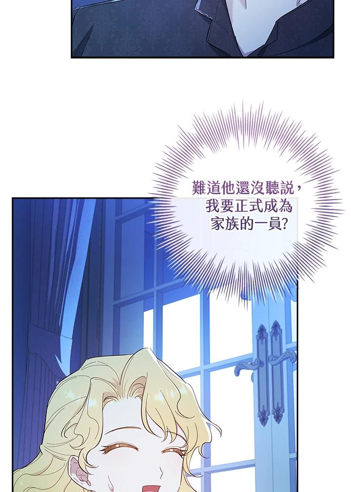 男主角喜欢的都可以 第39话 第127页