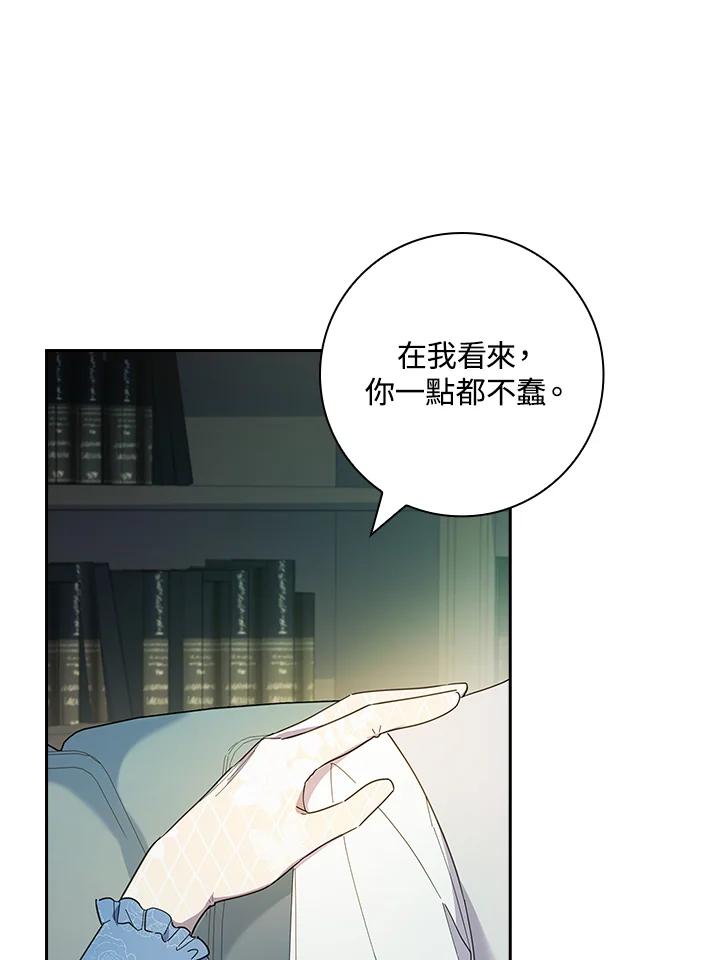 男主角喜欢的都可以 第39话 第40页