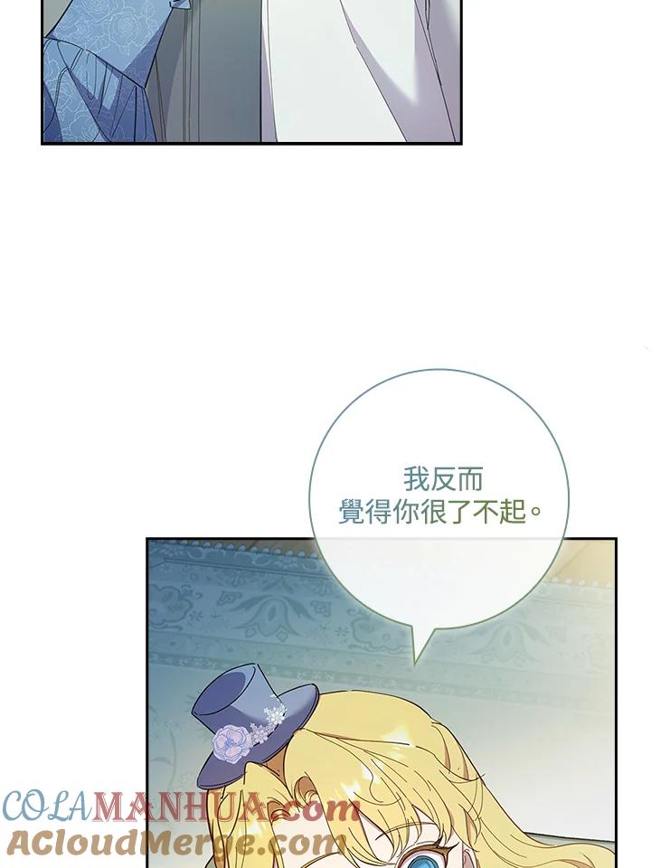 男主角喜欢的都可以 第39话 第41页