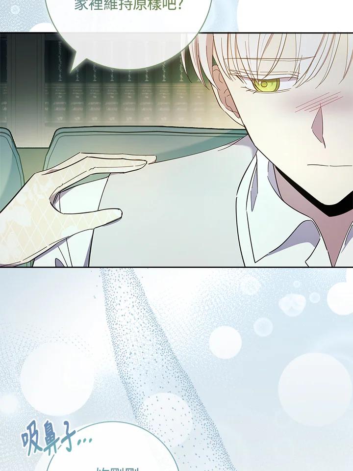 男主角喜欢的都可以 第39话 第43页