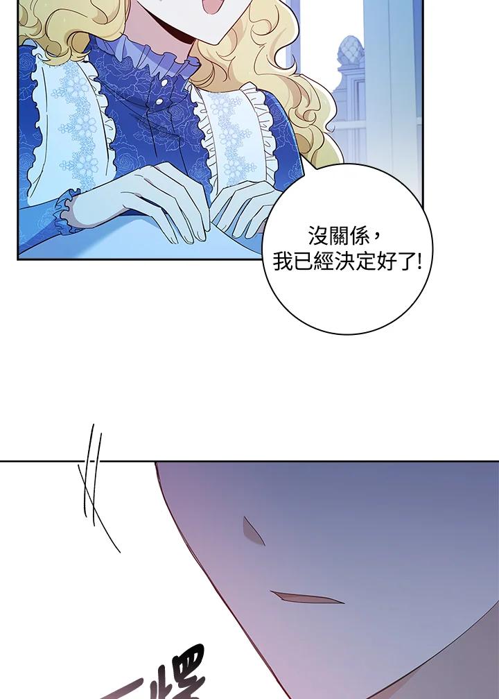 男主角喜欢的都可以 第39话 第128页
