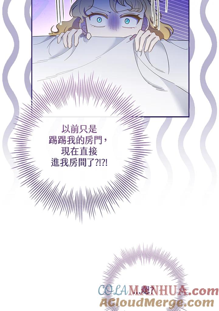男主角喜欢的都可以 第39话 第109页