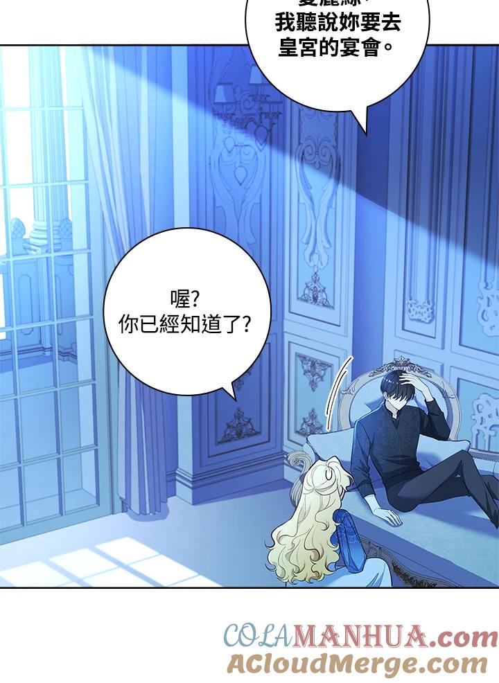 男主角喜欢的都可以 第39话 第125页