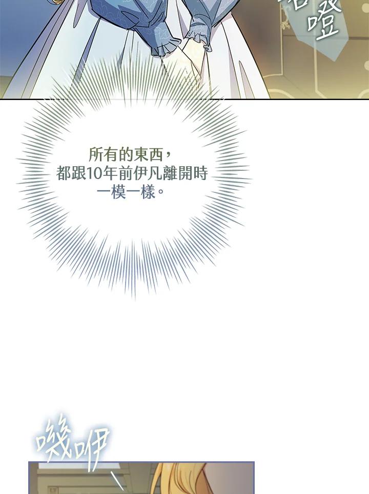 男主角喜欢的都可以 第39话 第28页