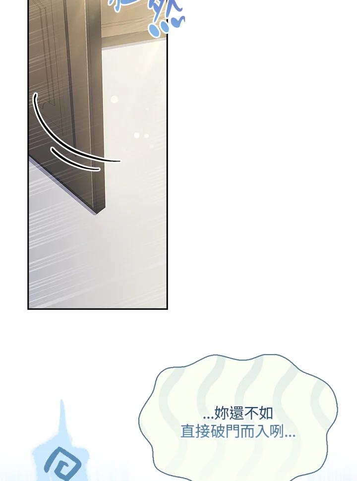男主角喜欢的都可以 第39话 第14页