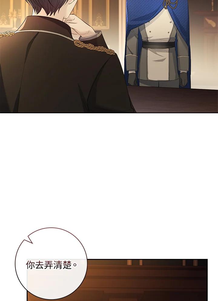 男主角喜欢的都可以 第39话 第96页