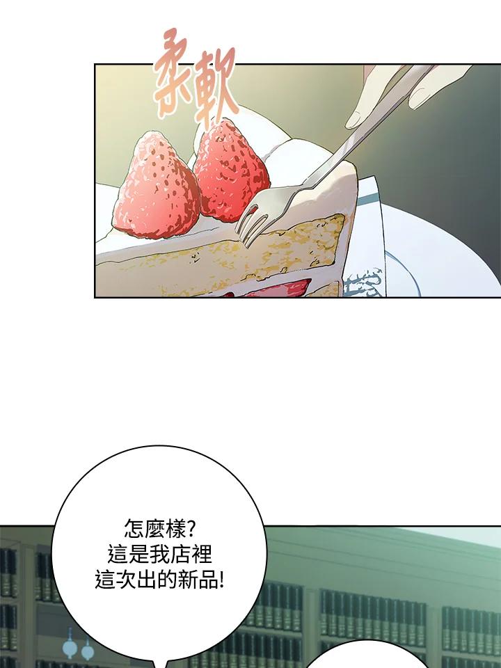 男主角喜欢的都可以 第39话 第46页