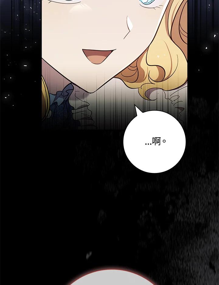 男主角喜欢的都可以 第39话 第80页
