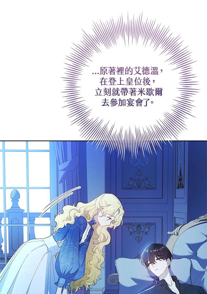 男主角喜欢的都可以 第39话 第115页
