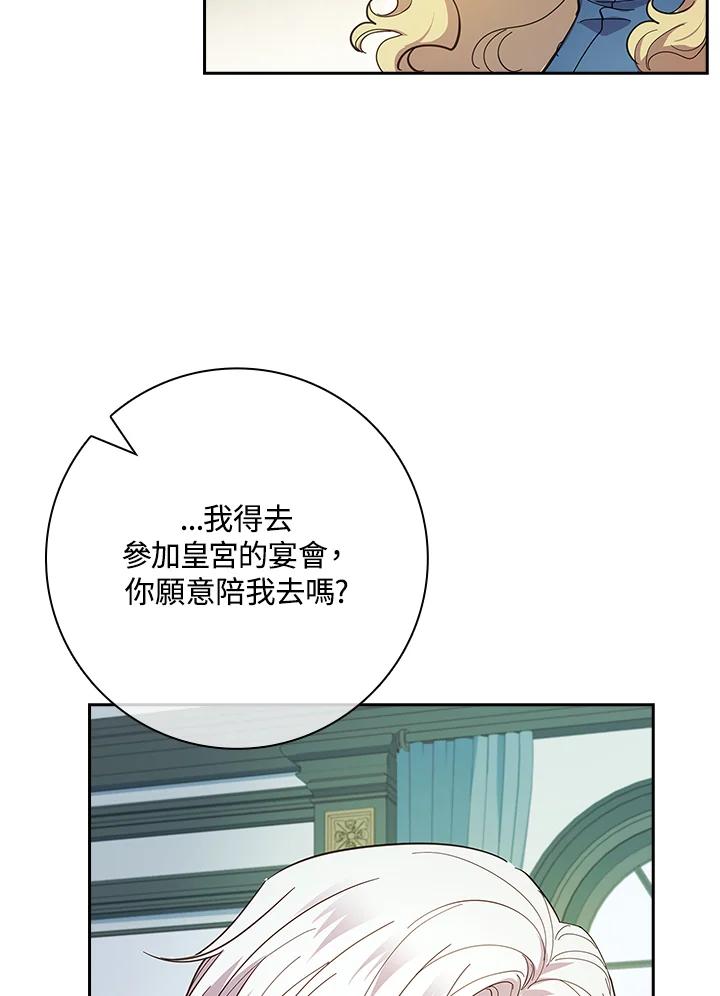 男主角喜欢的都可以 第39话 第55页