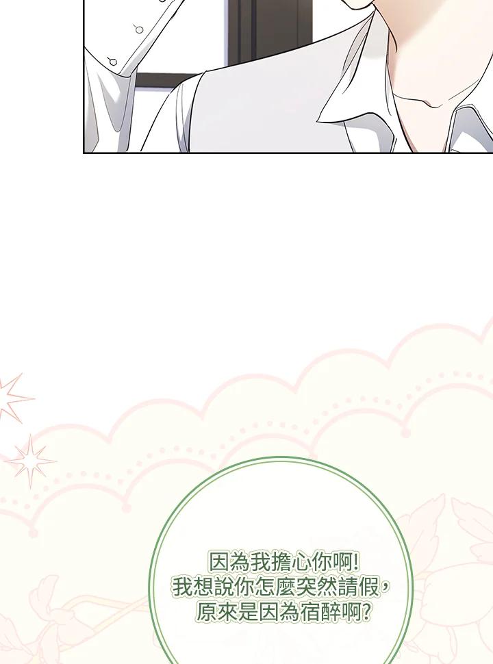 男主角喜欢的都可以 第39话 第19页