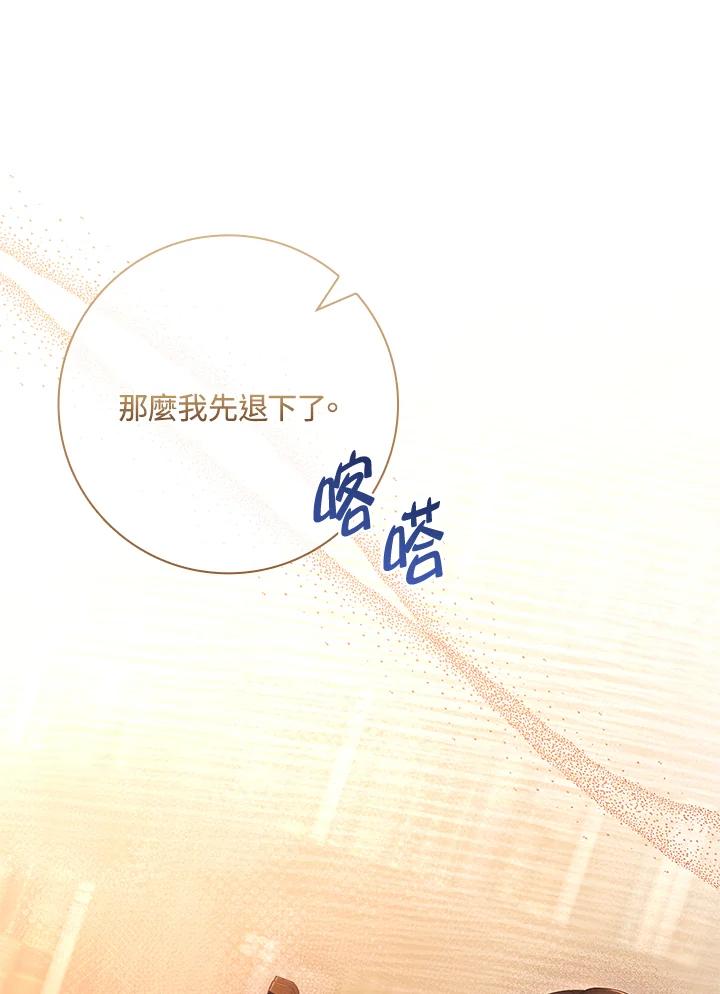男主角喜欢的都可以 第39话 第98页