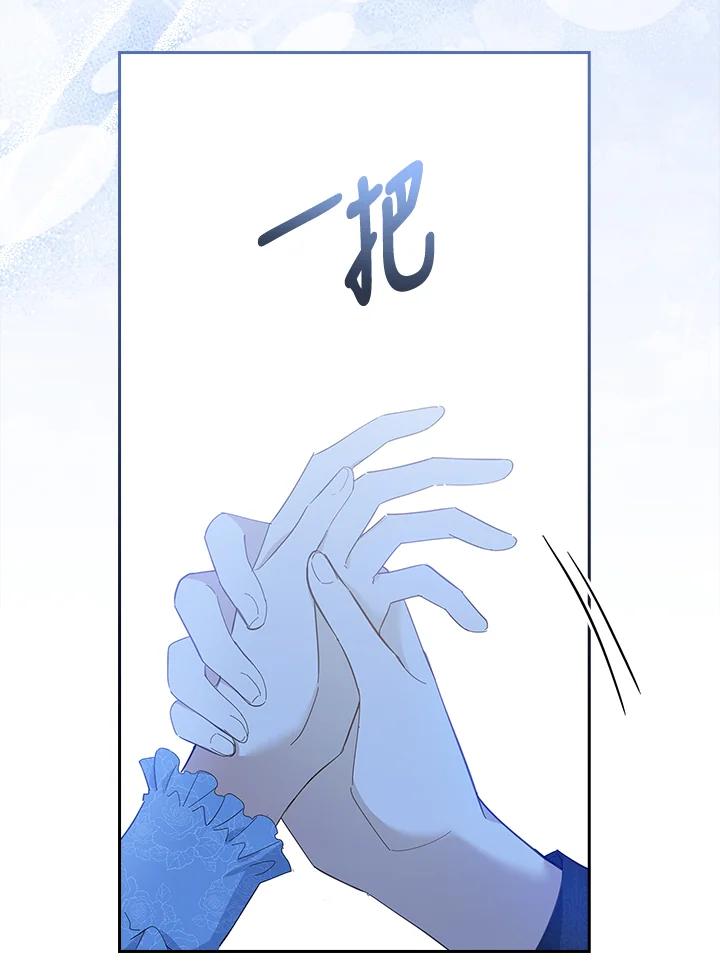 男主角喜欢的都可以 第39话 第120页