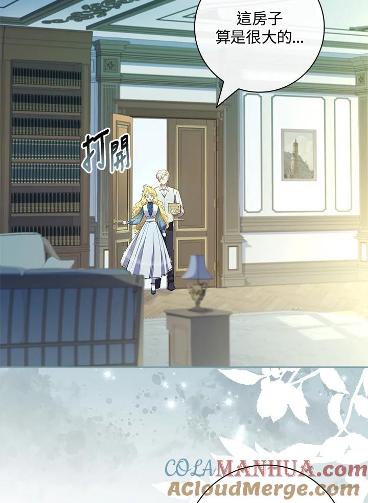 男主角喜欢的都可以 第39话 第33页