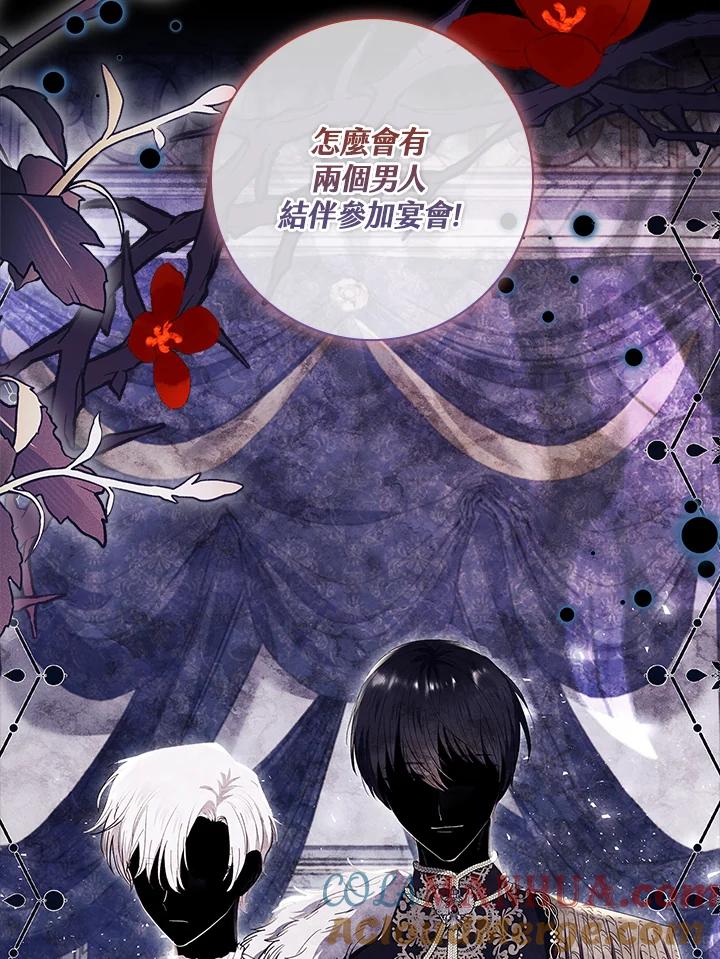 男主角喜欢的都可以 第39话 第85页