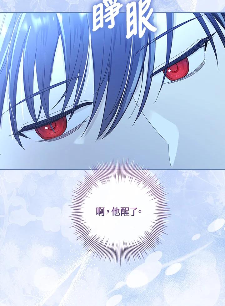 男主角喜欢的都可以 第39话 第119页